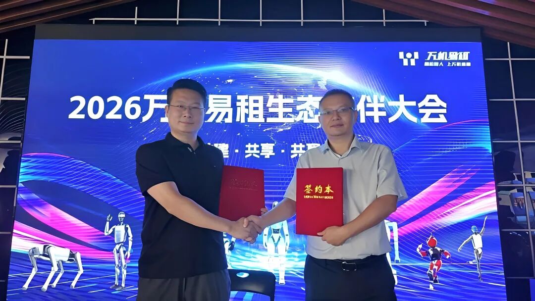 High Torque Robotics and Wanji Yizu sign a strategic cooperation agreement